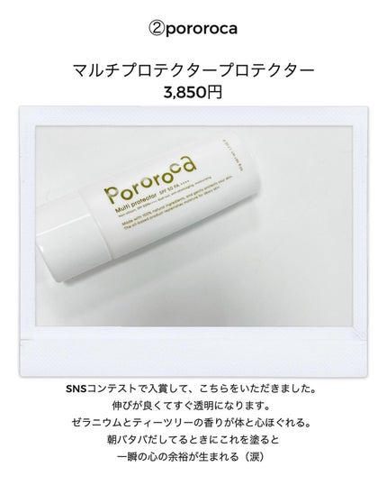 アウトドアUV/アウトドアUV/日焼け止めスティックを使ったクチコミ(3枚目)