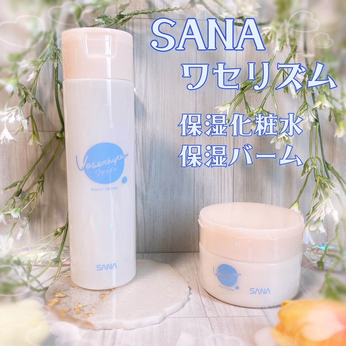 ワセリズム 保湿バーム/ワセリズム/フェイスバームを使ったクチコミ（1枚目）