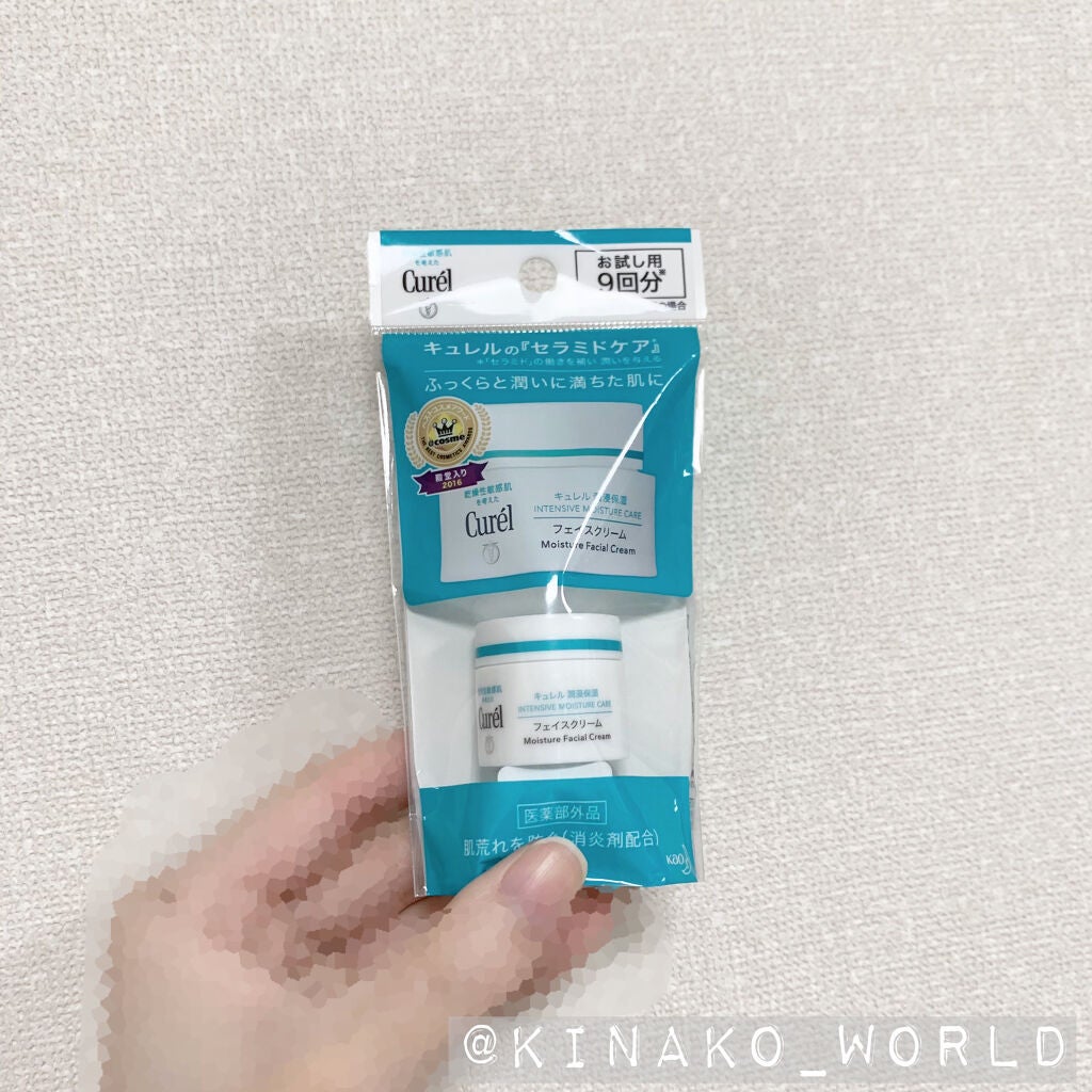 潤浸保湿 フェイスクリーム/キュレル/フェイスクリームを使ったクチコミ(3枚目)