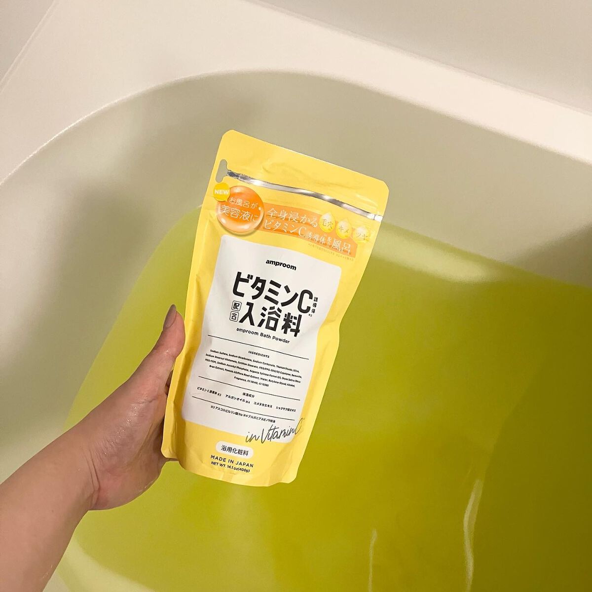 ビタミンＣ誘導体配合入浴料/amproom/保湿系入浴剤を使ったクチコミ（1枚目）