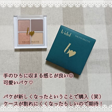 THE アイパレR/b idol/アイシャドウパレットを使ったクチコミ(2枚目)