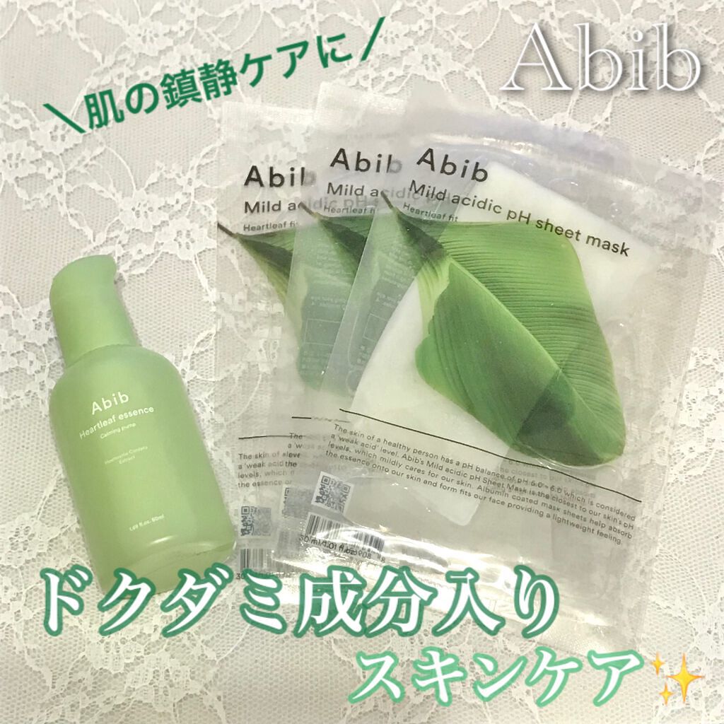 ドクダミ エッセンス カーミングポンプ/Abib /美容液を使ったクチコミ（1枚目）