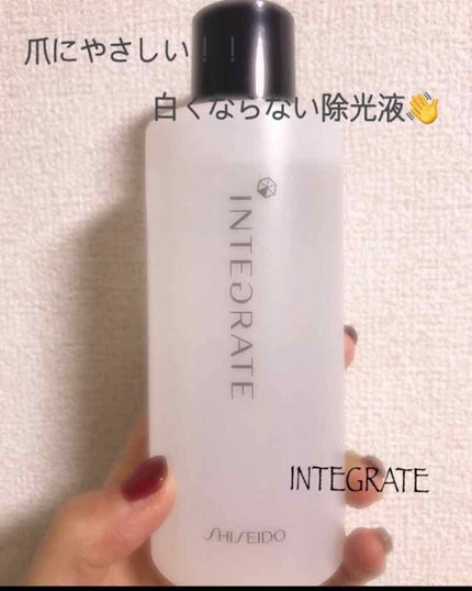 トリートメントネールリムーバー/インテグレート/除光液を使ったクチコミ(1枚目)