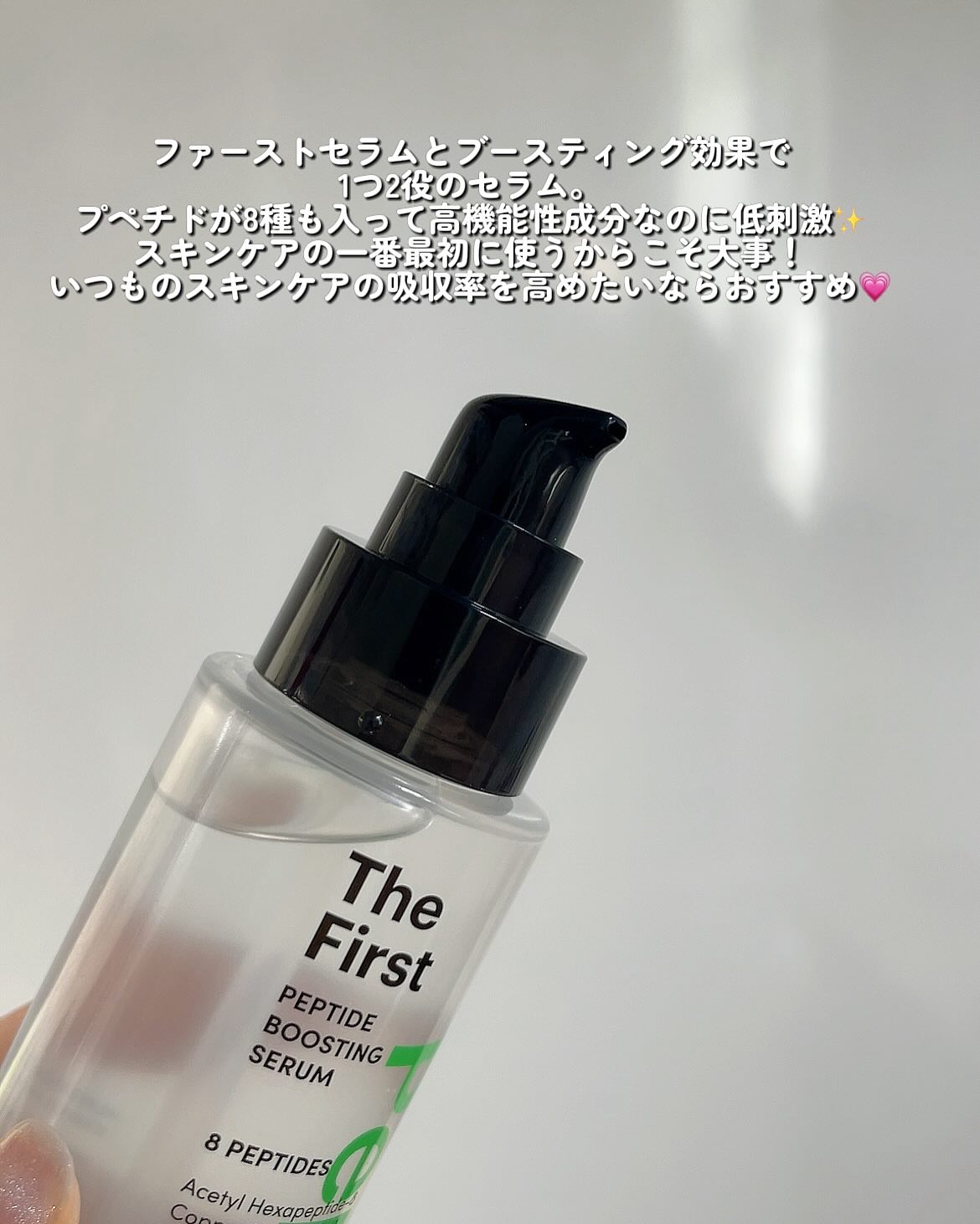 ザファーストペプチドブースティングセラム/ネイチャーリパブリック/ブースター・導入液を使ったクチコミ（2枚目）