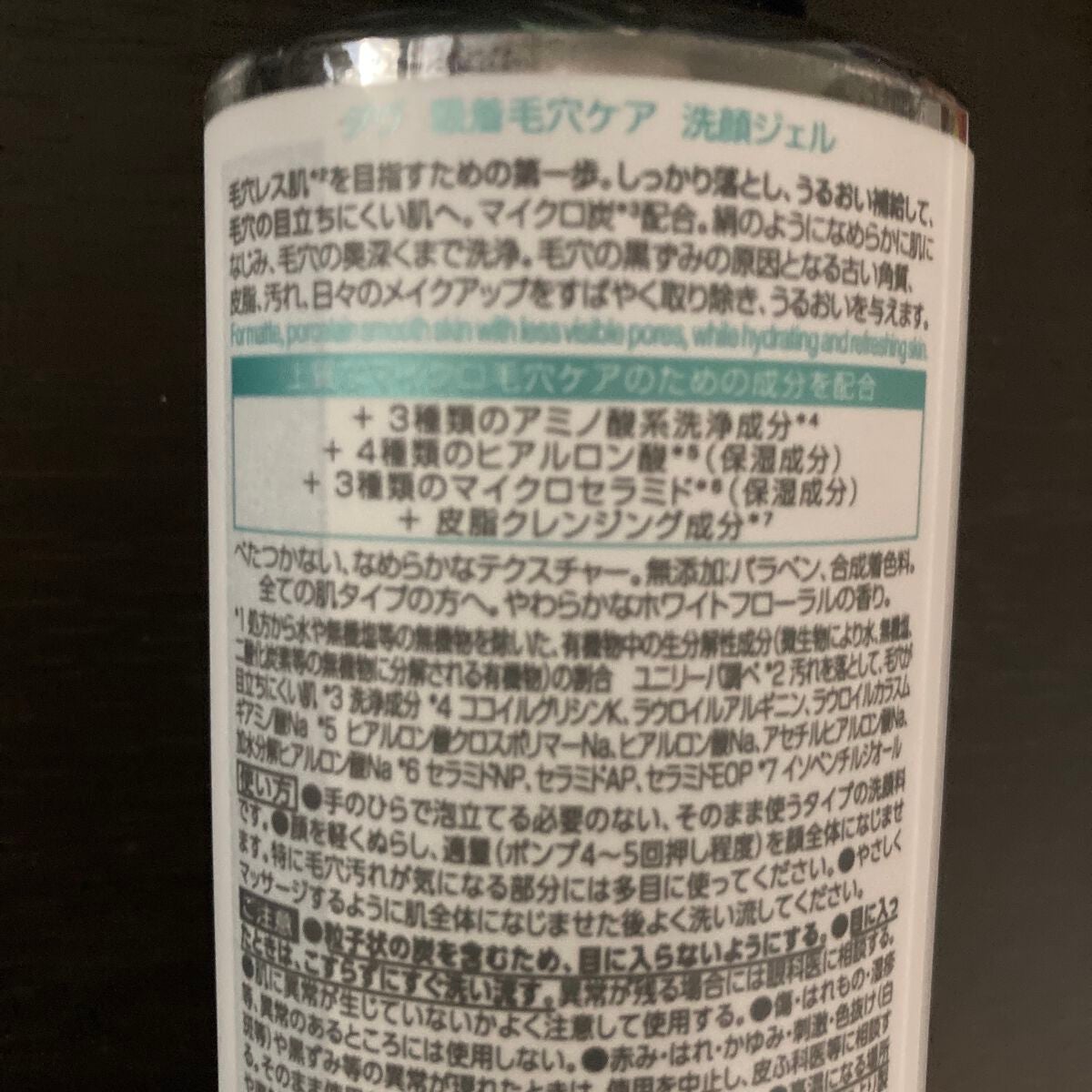 ダヴ 吸着毛穴ケア 洗顔ジェル/ダヴ/その他洗顔料を使ったクチコミ(3枚目)