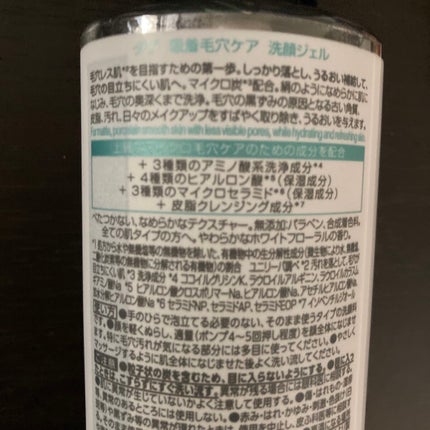 ダヴ 吸着毛穴ケア 洗顔ジェル/ダヴ/その他洗顔料を使ったクチコミ(3枚目)