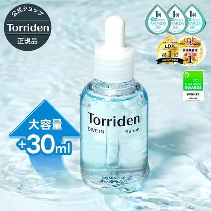 ダイブイン セラム/Torriden/美容液を使ったクチコミ(1枚目)