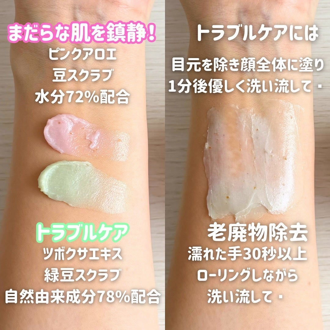 ピンクアロエメレンゲクレンザー/APRILSKIN/その他洗顔料を使ったクチコミ(3枚目)