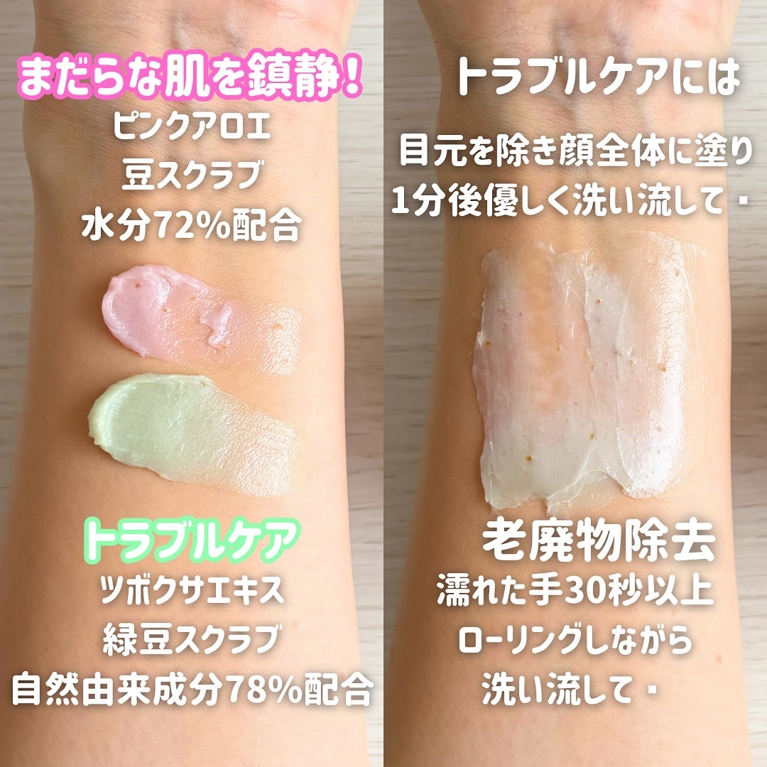 ピンクアロエメレンゲクレンザー/APRILSKIN/その他洗顔料を使ったクチコミ（3枚目）