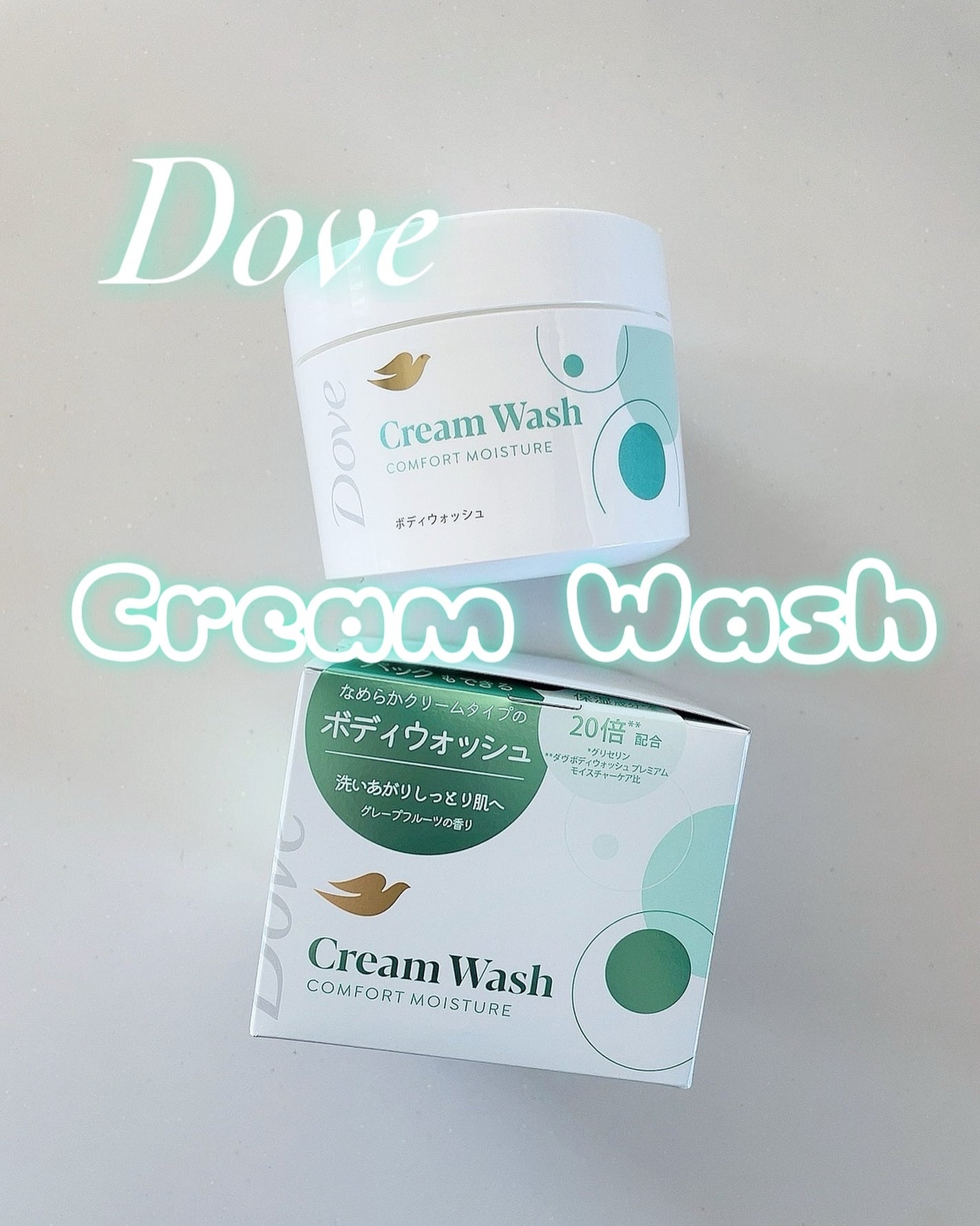 ダヴ クリームボディウォッシュ コンフォートモイスチャー/ダヴ/ボディソープを使ったクチコミ(1枚目)