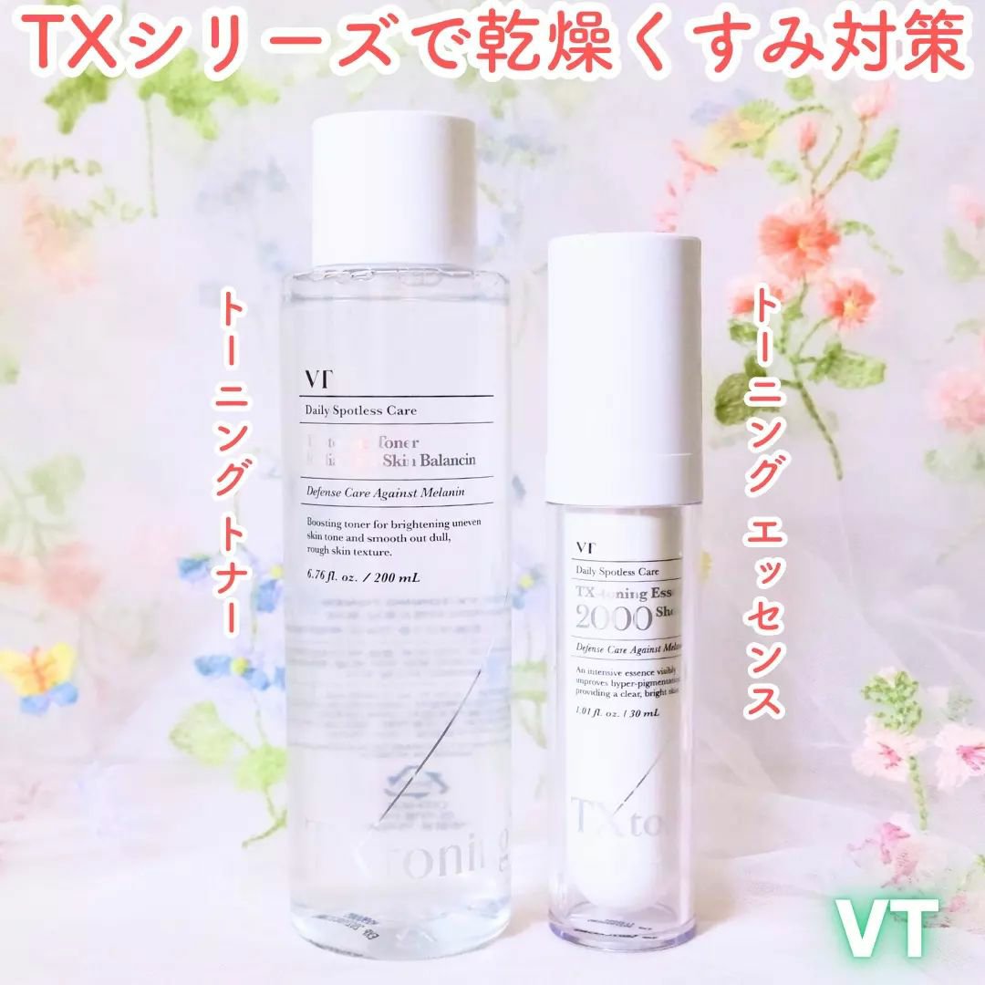 TXトーニングエッセンス2000/VT/美容液を使ったクチコミ（1枚目）