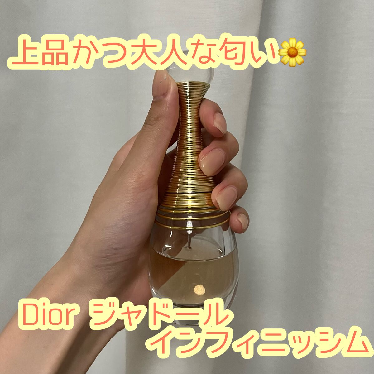 ジャドール オードゥ パルファン/Dior/香水(レディース)を使ったクチコミ(1枚目)