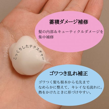 THE BEAUTY 髪のキメ美容プレミアムトリートメント<モイストリペアプレミアム>/エッセンシャル/洗い流すヘアトリートメントを使ったクチコミ(2枚目)