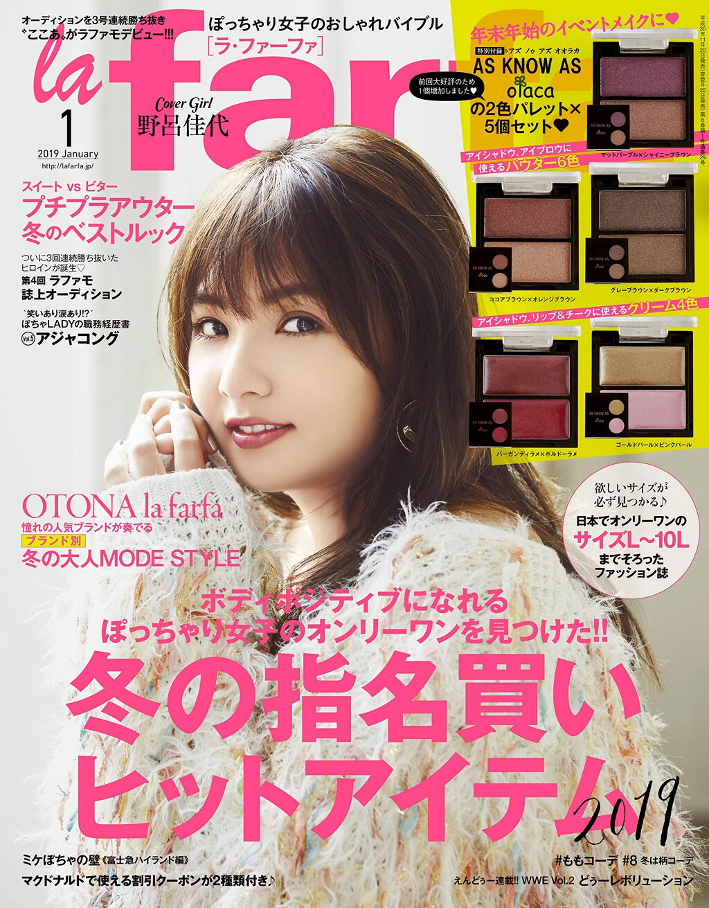 la farfa la farfa 2019年1月号