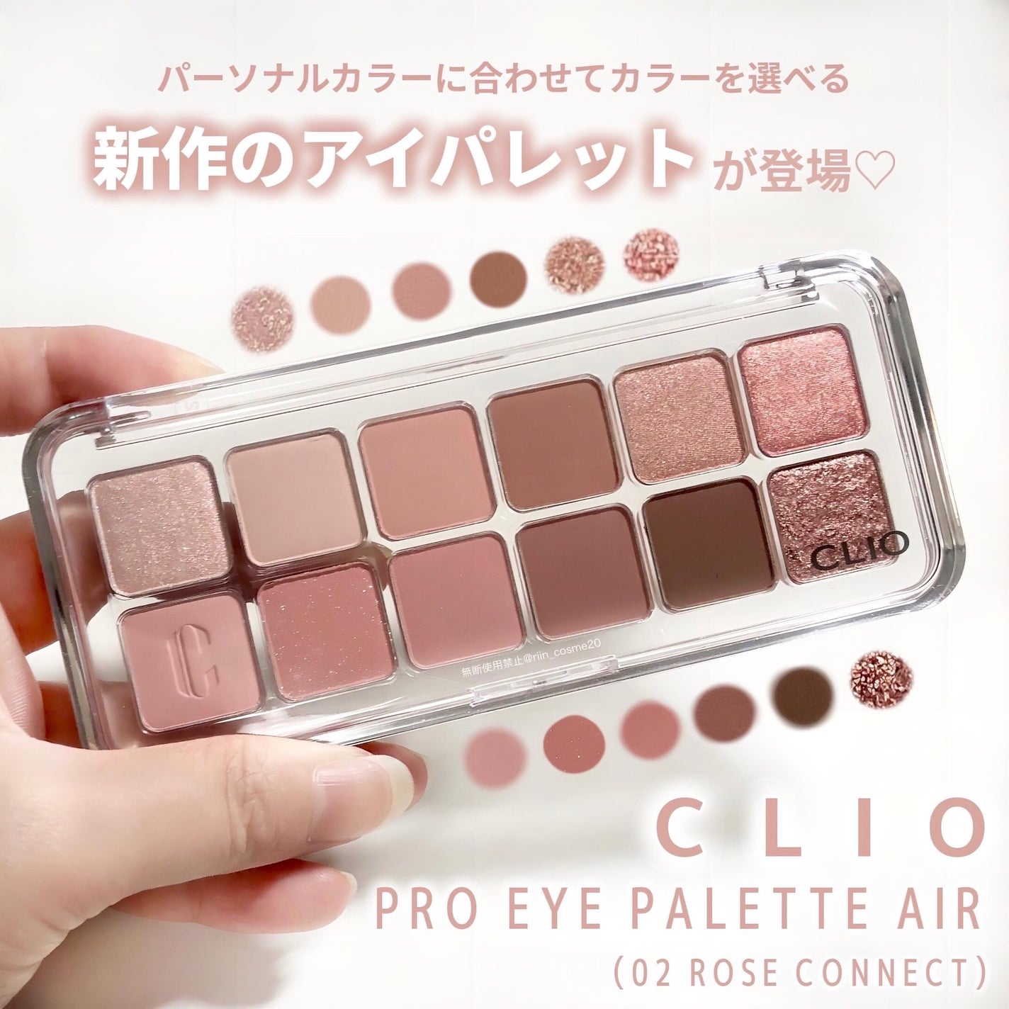 プロ アイ パレット エアー/CLIO/アイシャドウパレットを使ったクチコミ(2枚目)