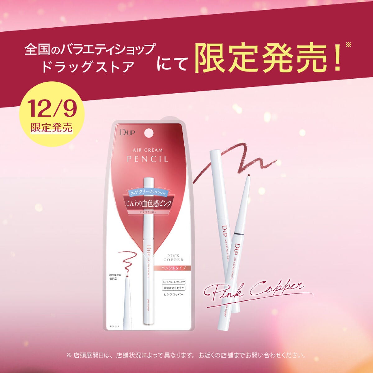 エアクリームペンシル /D-UP/ペンシルアイライナーを使ったクチコミ(4枚目)