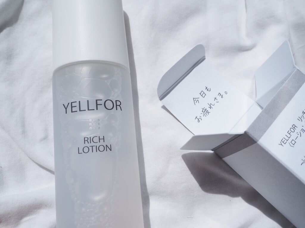 リッチローション/YELLFOR/化粧水を使ったクチコミ(1枚目)