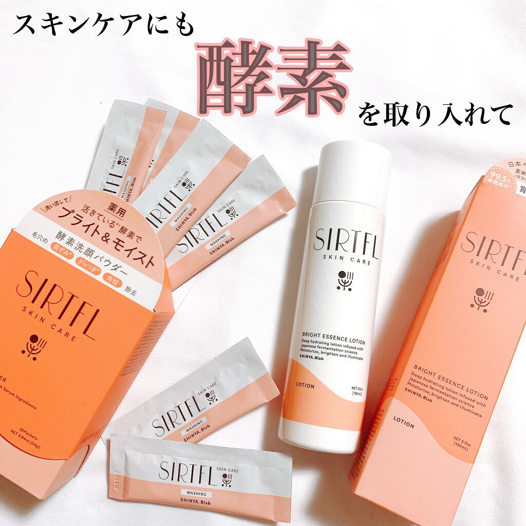 ブライト酵素洗顔パウダー/SIRTFL/洗顔パウダーを使ったクチコミ（1枚目）