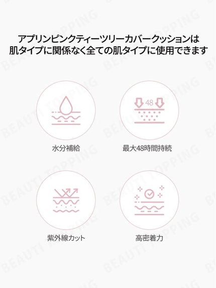 ピンクティーツリーカバークッション/APLIN/クッションファンデーションを使ったクチコミ(7枚目)