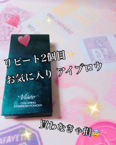 こんにちは😘 今日はヴィセ リシェ カラーリングアイブロウパウダーBR2カシスブラウンです🌻 
このアイブロウはリピート2個目です✨
とてもお気に入りで最初はなんでピンクが入ってるの？って言う感じでした