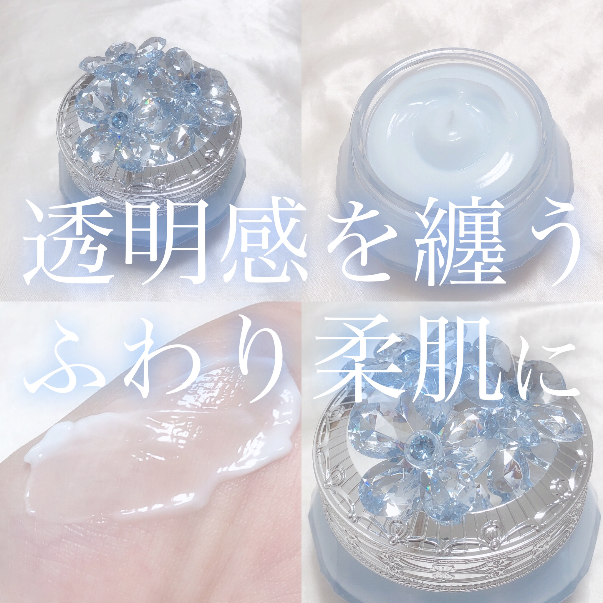 ジルスチュアート クリスタルブルーム サムシングピュアブルー パフュームドボディクリーム /JILL STUART/ボディクリームを使ったクチコミ（1枚目）