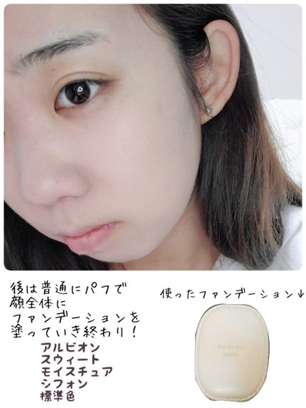マットシフォン UVホワイトニングベースN/KiSS/化粧下地を使ったクチコミ(4枚目)