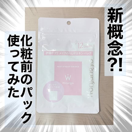 ウォンジョンヨ モイストアップレディスキンパック N/Wonjungyo/シートマスク・パックを使ったクチコミ(1枚目)