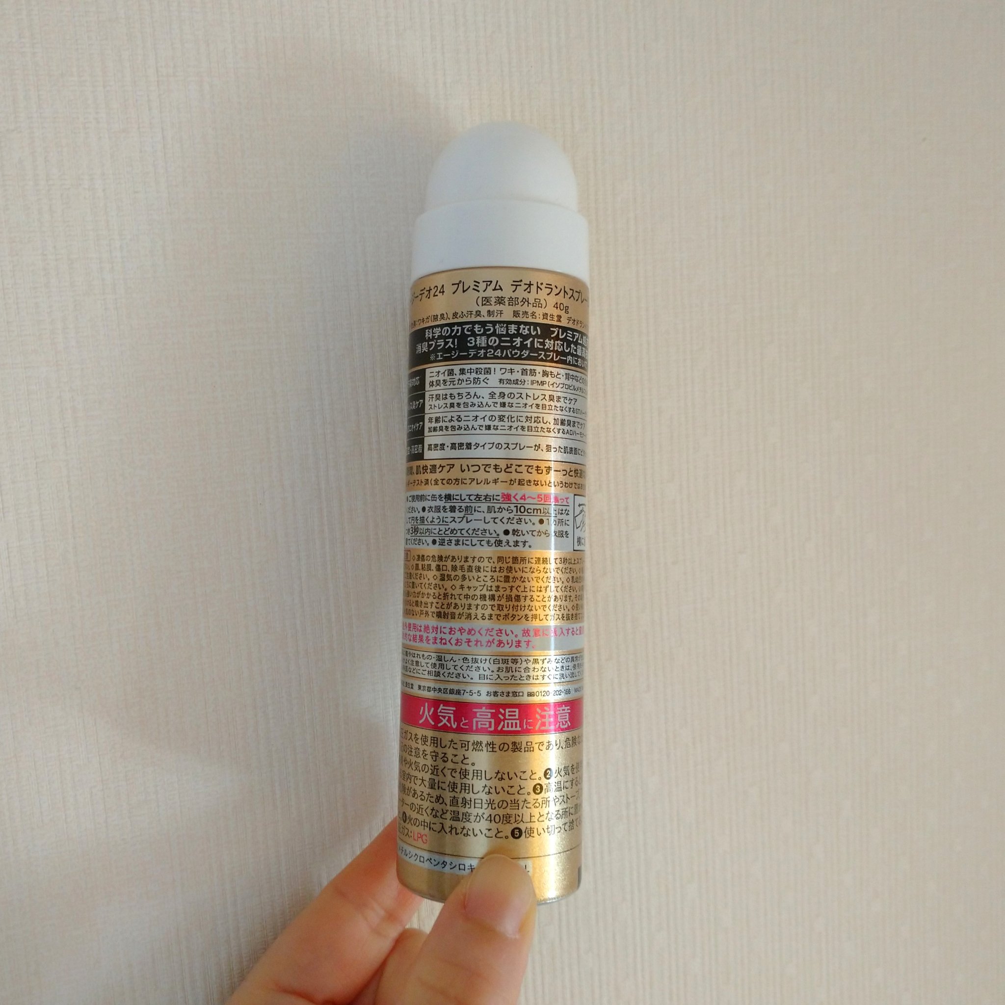 プレミアム デオドラントスプレーＤＸ (無香性)  S 40g/エージーデオ24/デオドラント・制汗剤を使ったクチコミ（2枚目）