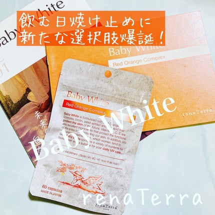 Baby White 60粒/renaTerra/美容サプリメントを使ったクチコミ(1枚目)