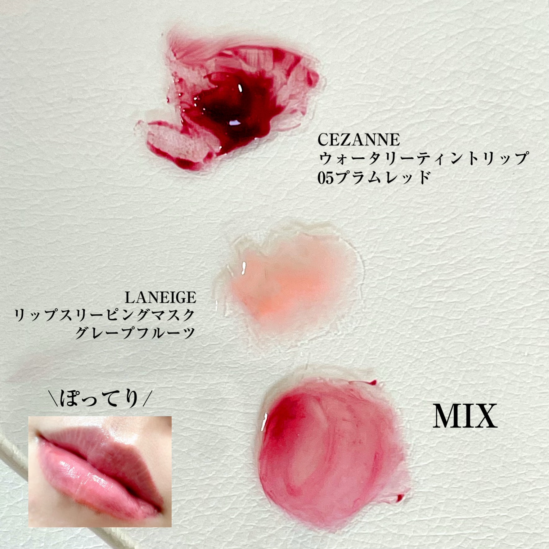 リップスリーピングマスク/LANEIGE/リップバームを使ったクチコミ（2枚目）