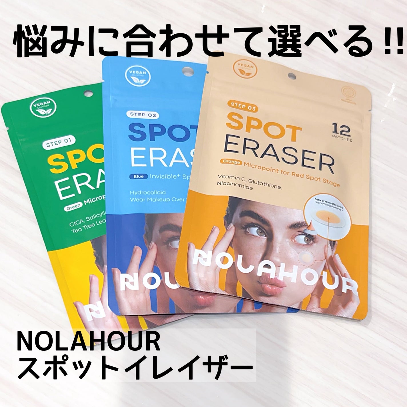 スポットイレイザー/NOLAHOUR/その他スキンケアを使ったクチコミ(1枚目)
