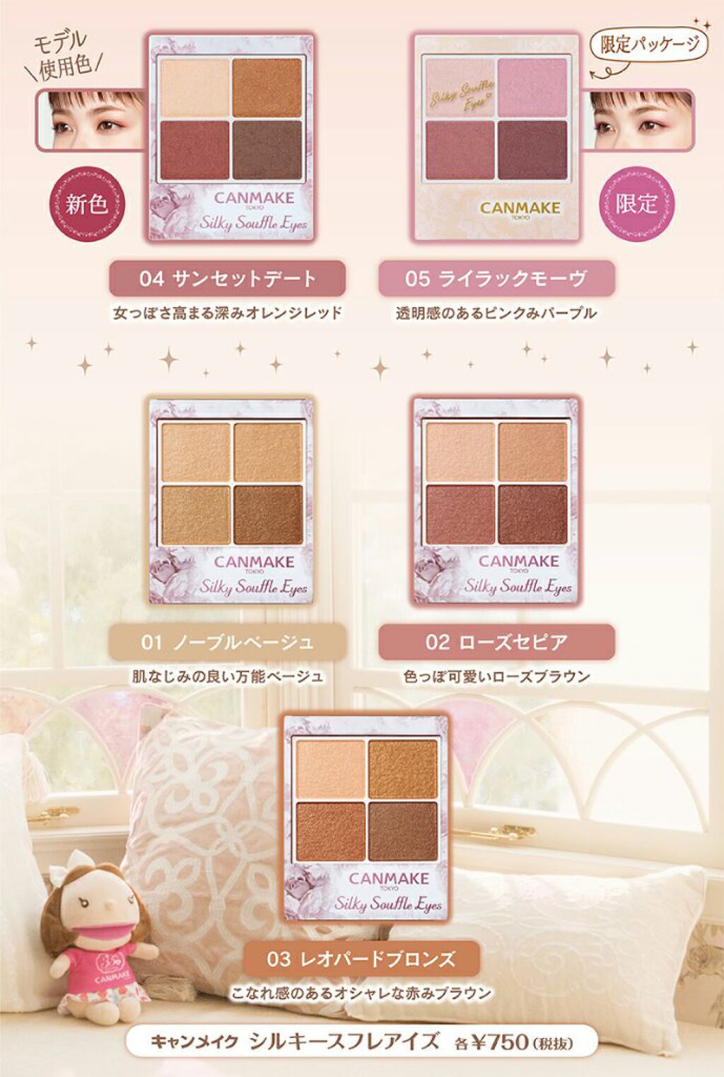 シルキースフレアイズ/キャンメイク/アイシャドウパレットを使ったクチコミ(1枚目)