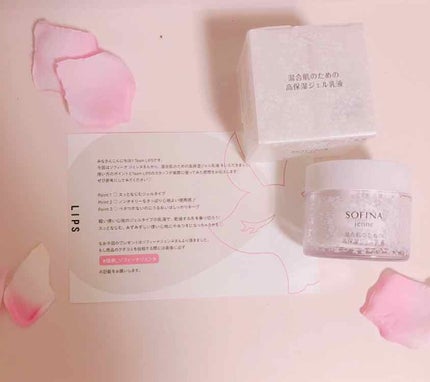 ジェル乳液/ソフィーナ ジェンヌ/乳液を使ったクチコミ(1枚目)