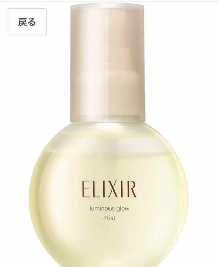 エリクシール シュペリエル つや玉ミスト/エリクシール/ミスト状化粧水を使ったクチコミ(1枚目)