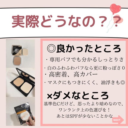 コフレドール パウダレスウェット/コフレドール/その他ファンデーションを使ったクチコミ(5枚目)