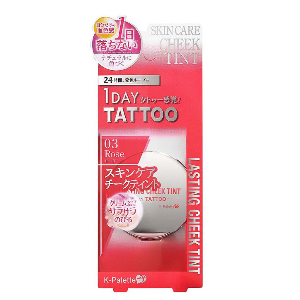 ラスティングチークティント 03 ローズ