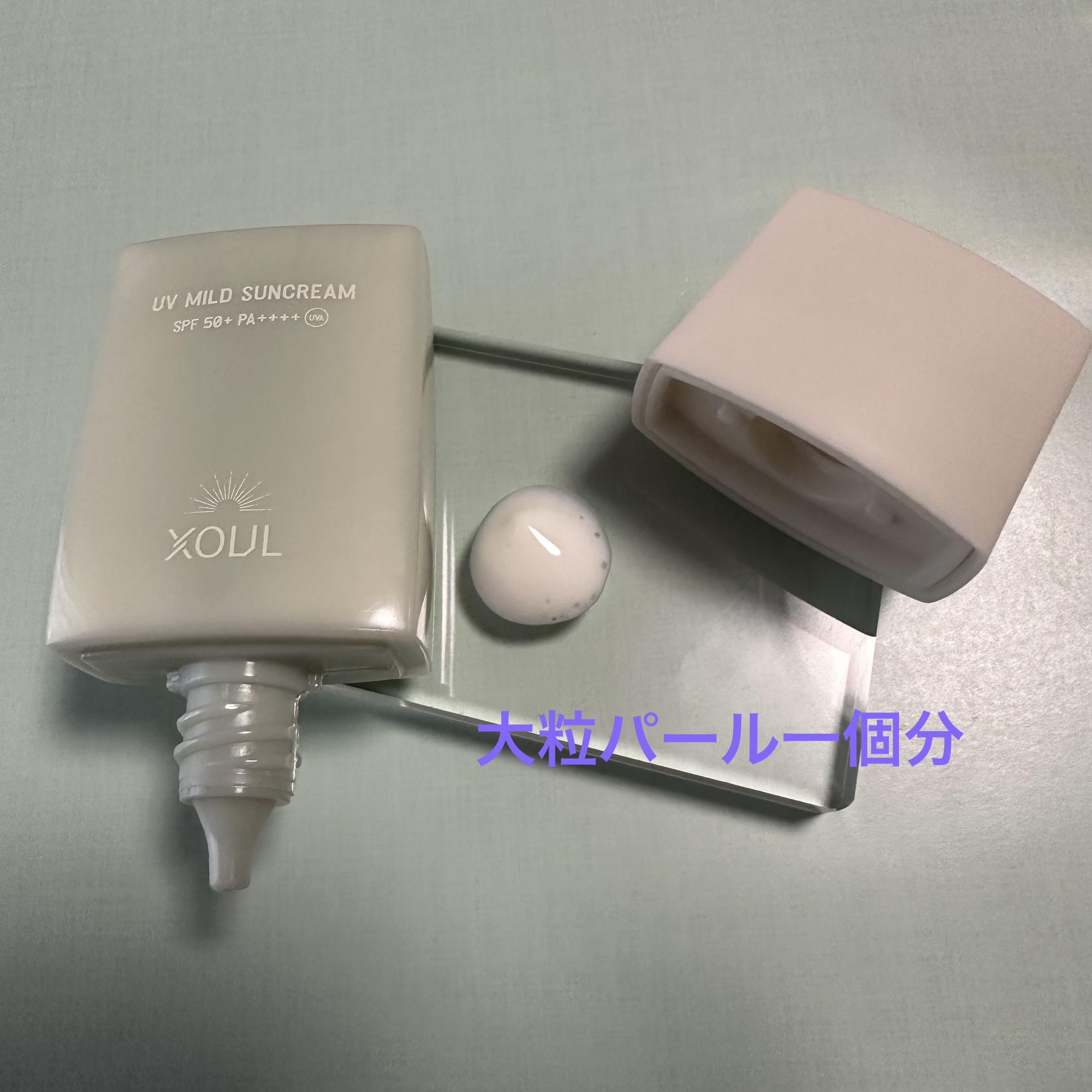 UVマイルドサンクリーム/XOUL/日焼け止めクリームを使ったクチコミ（2枚目）