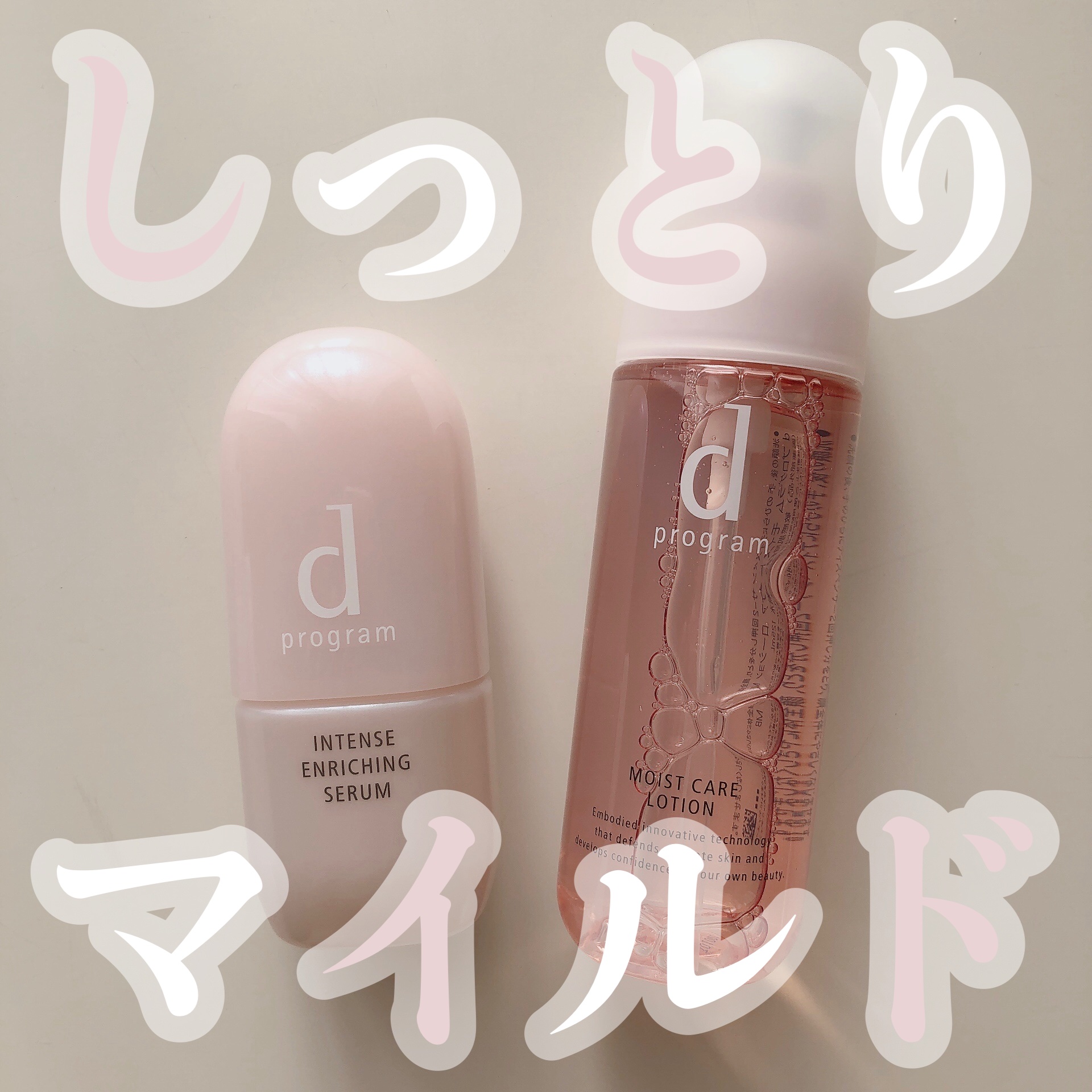 薬用 濃密美容液/d プログラム/美容液を使ったクチコミ（1枚目）