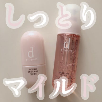 薬用 濃密美容液/d プログラム/美容液を使ったクチコミ(1枚目)