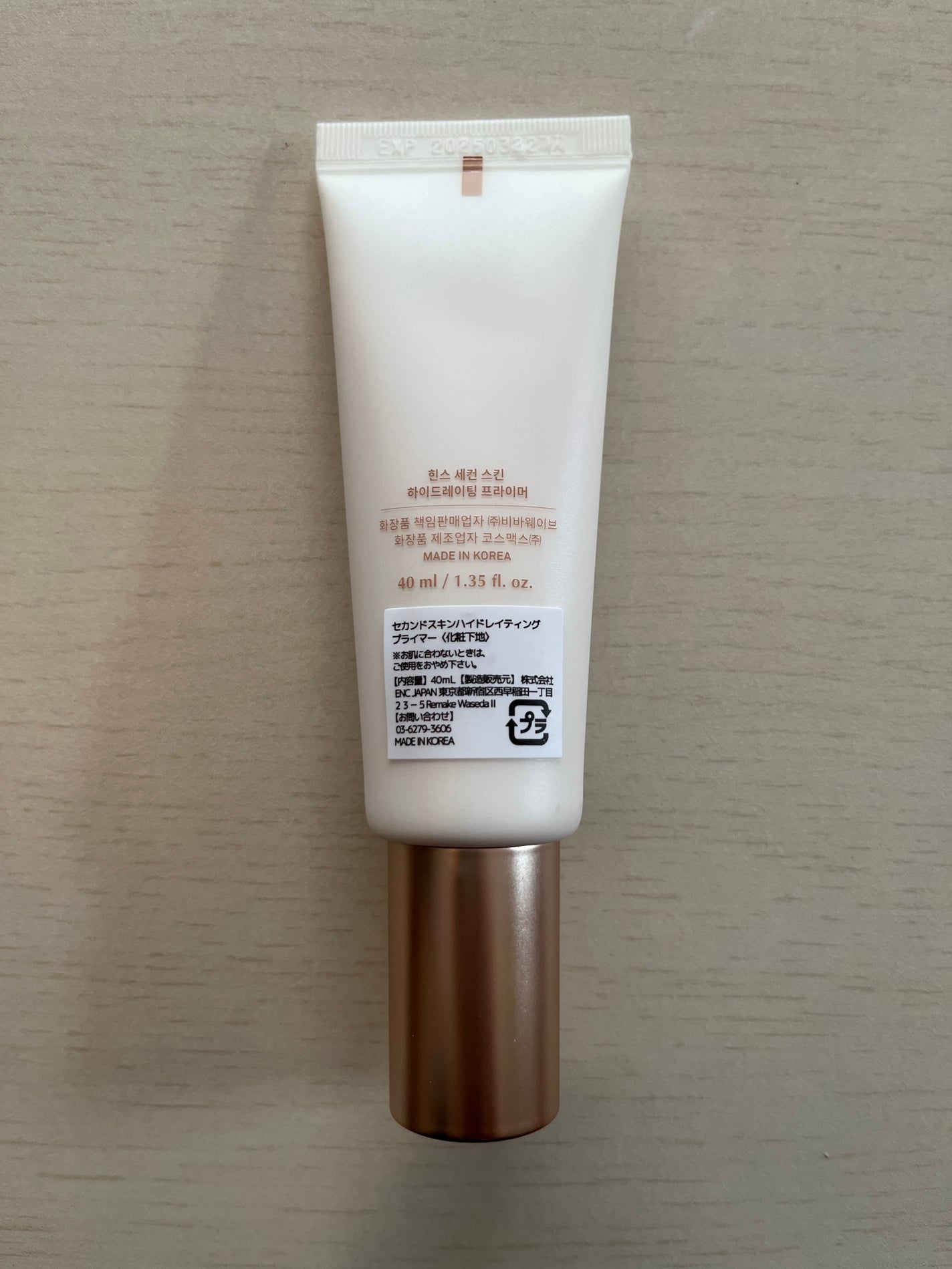 セカンドスキンハイドレイティングプライマー/hince/化粧下地を使ったクチコミ(5枚目)