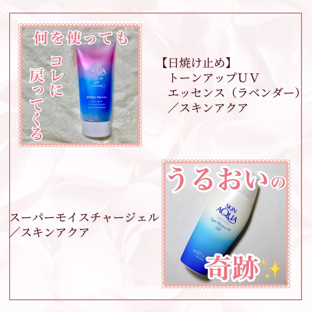 スキンアクア スーパーモイスチャージェル/スキンアクア/日焼け止めジェルを使ったクチコミ(2枚目)