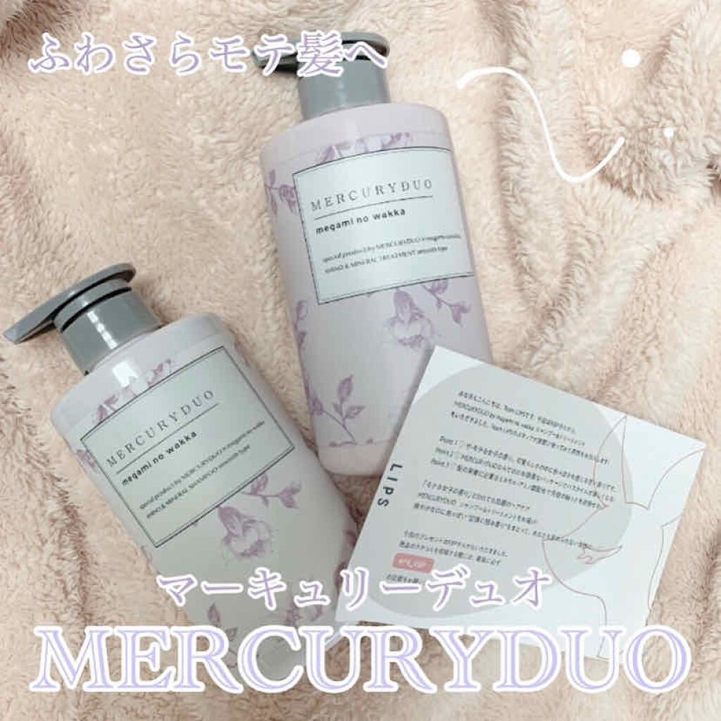 MERCURYDUO シャンプー【スムース】・トリートメント【スムース】/R&/市販シャンプーを使ったクチコミ（1枚目）
