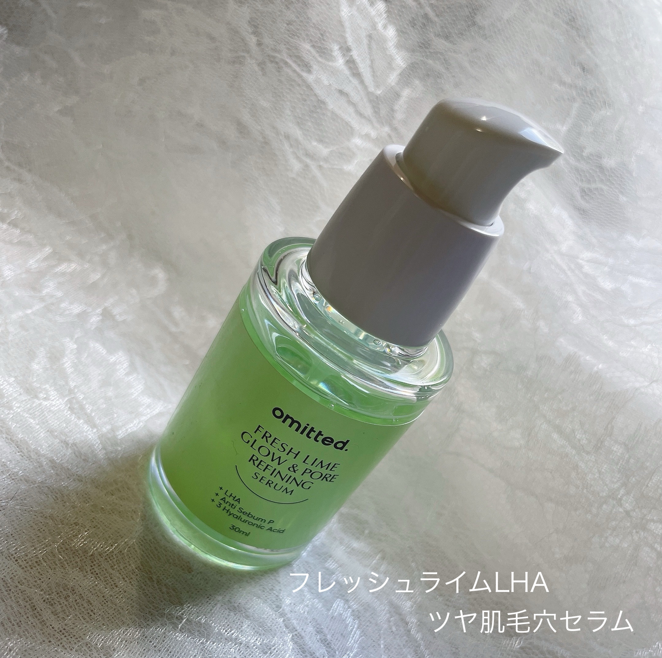 フレッシュライムLHA ツヤ肌毛穴セラム/omitted./美容液を使ったクチコミ（2枚目）