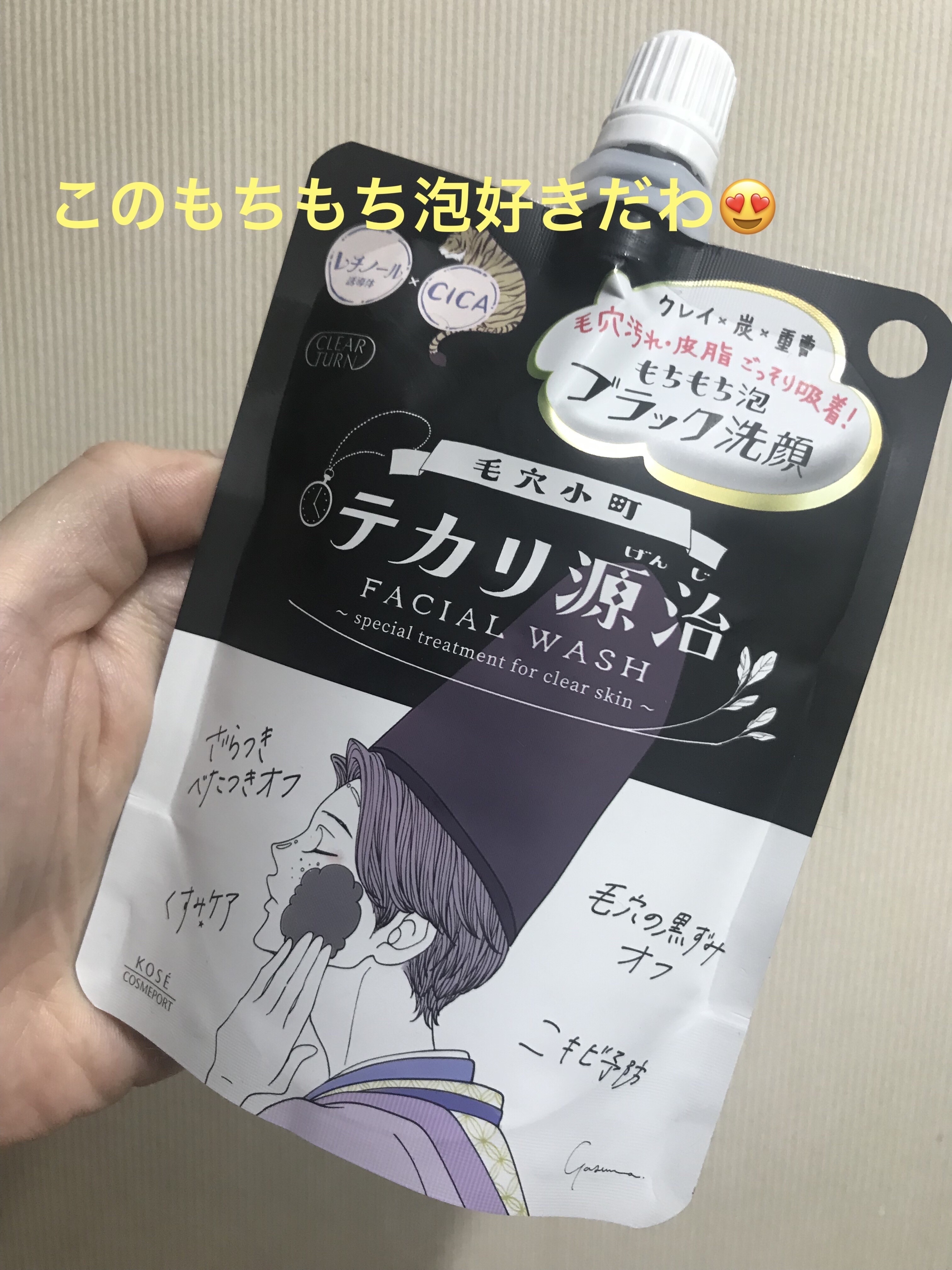 毛穴小町 テカリ源治 もちもちブラック洗顔/クリアターン/洗顔フォームを使ったクチコミ（1枚目）