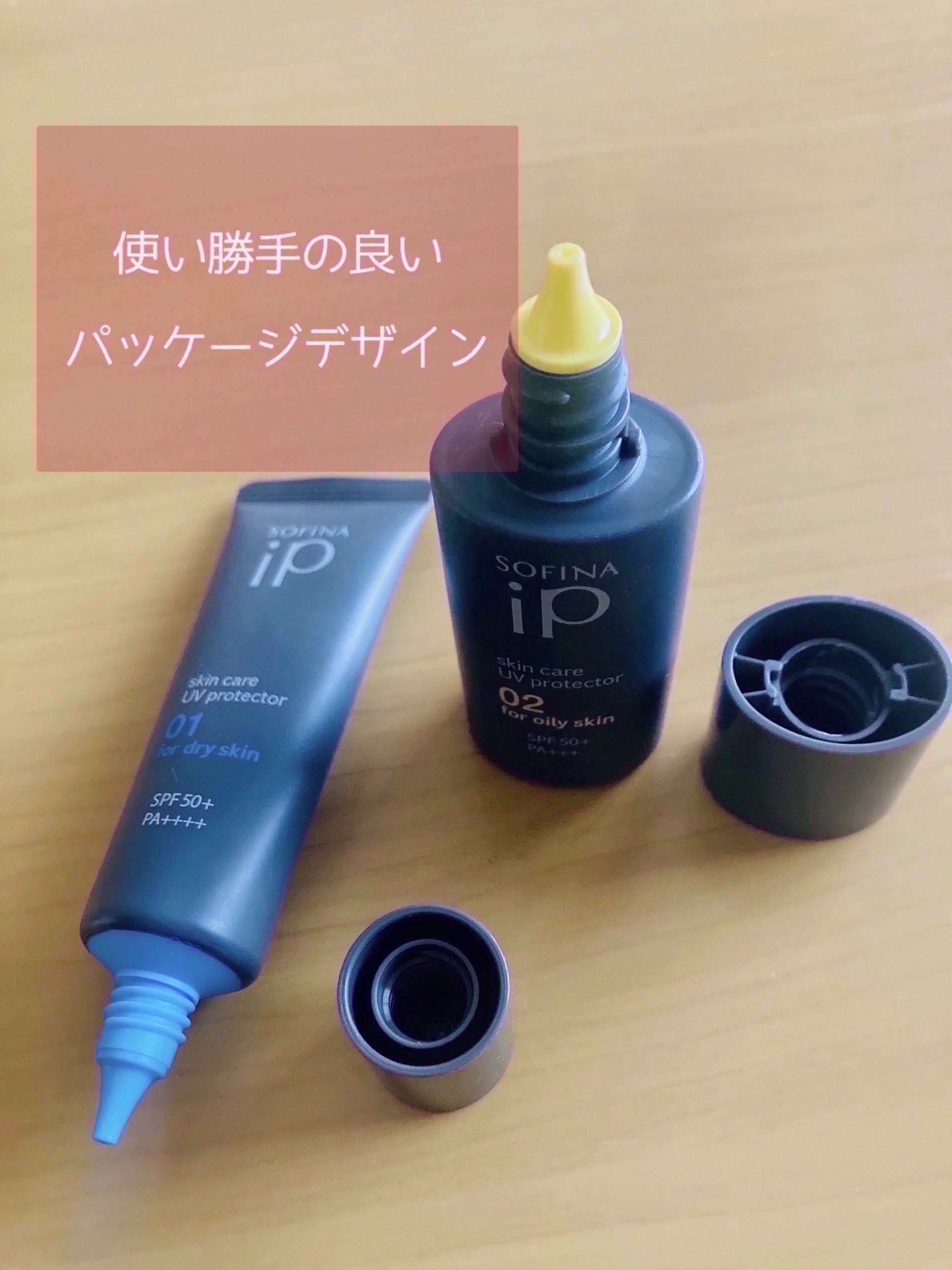 ソフィーナ iP スキンケアUV 02皮脂がでやすい肌環境/SOFINA iP/日焼け止めミルクを使ったクチコミ（2枚目）