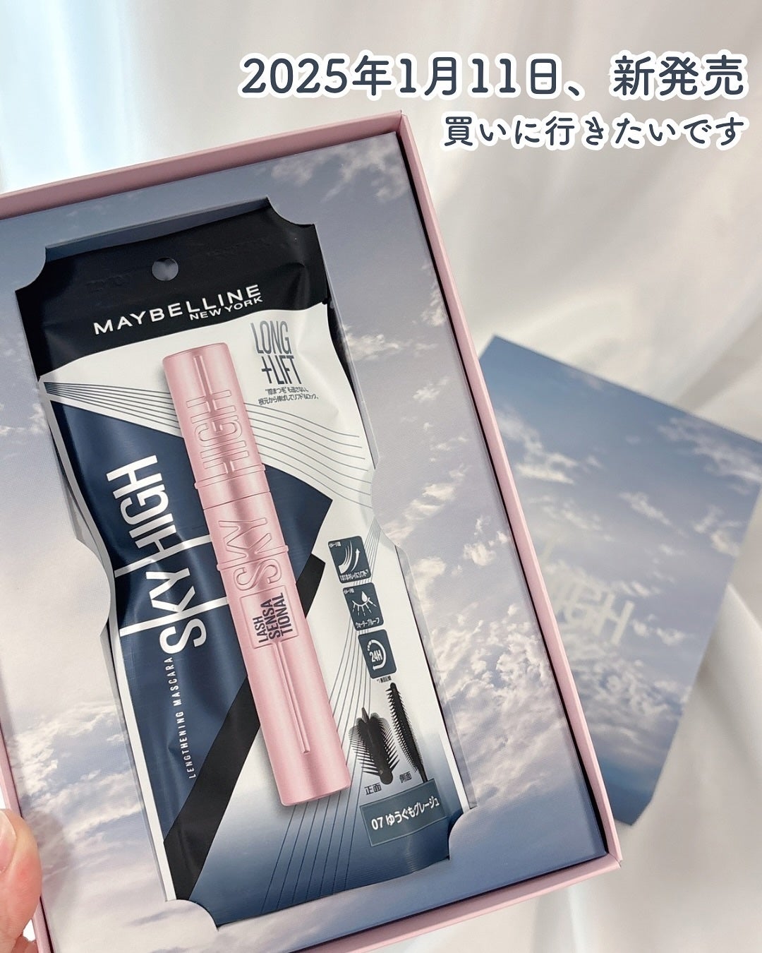 スカイハイ/MAYBELLINE NEW YORK/マスカラを使ったクチコミ(4枚目)