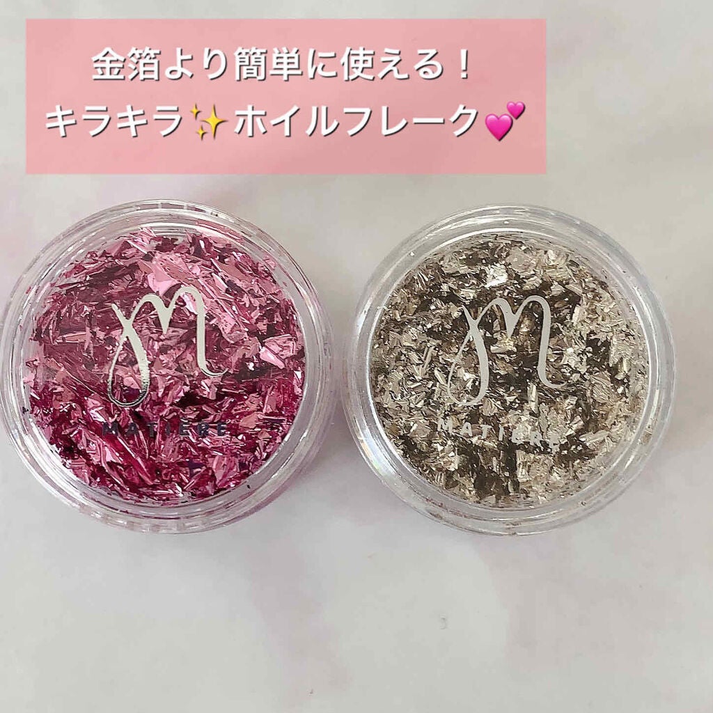 ホイルフレーク/MATIERE/ネイルチップ・パーツを使ったクチコミ(1枚目)