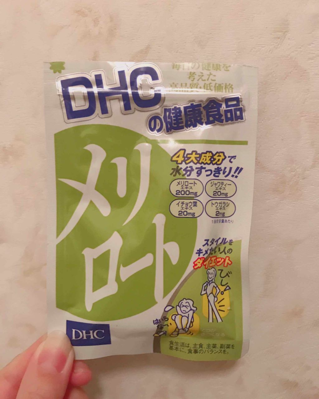 DHC メリロート/DHC/ボディサプリメントを使ったクチコミ（1枚目）