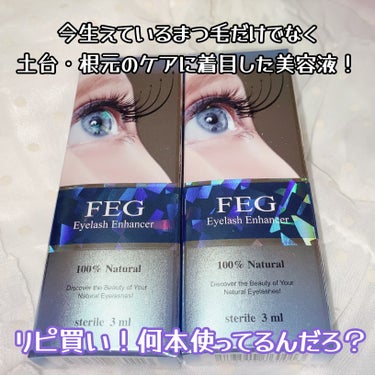 FEG FEG  Eyelash  Enhancerのクチコミ「FEG
FEG  Eyelash  Enhancer

Qoo10でよく見かけるこれ！
レビュ.....」（1枚目）