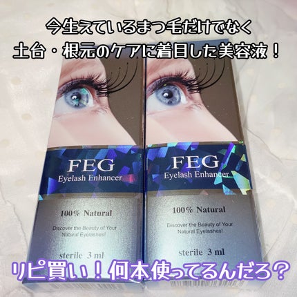 FEG Eyelash Enhancer/FEG/まつげ美容液を使ったクチコミ(1枚目)